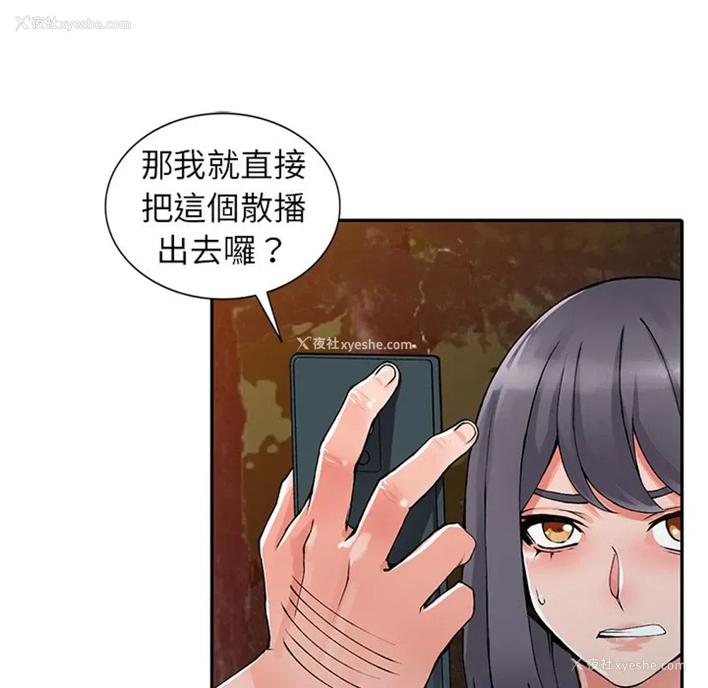 21P - 富少的贴身管家