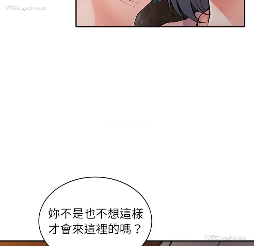 22P - 富少的贴身管家