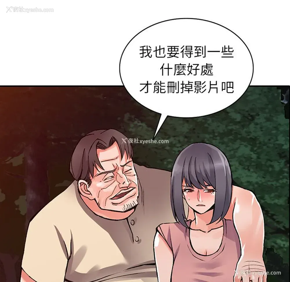 27P - 富少的贴身管家