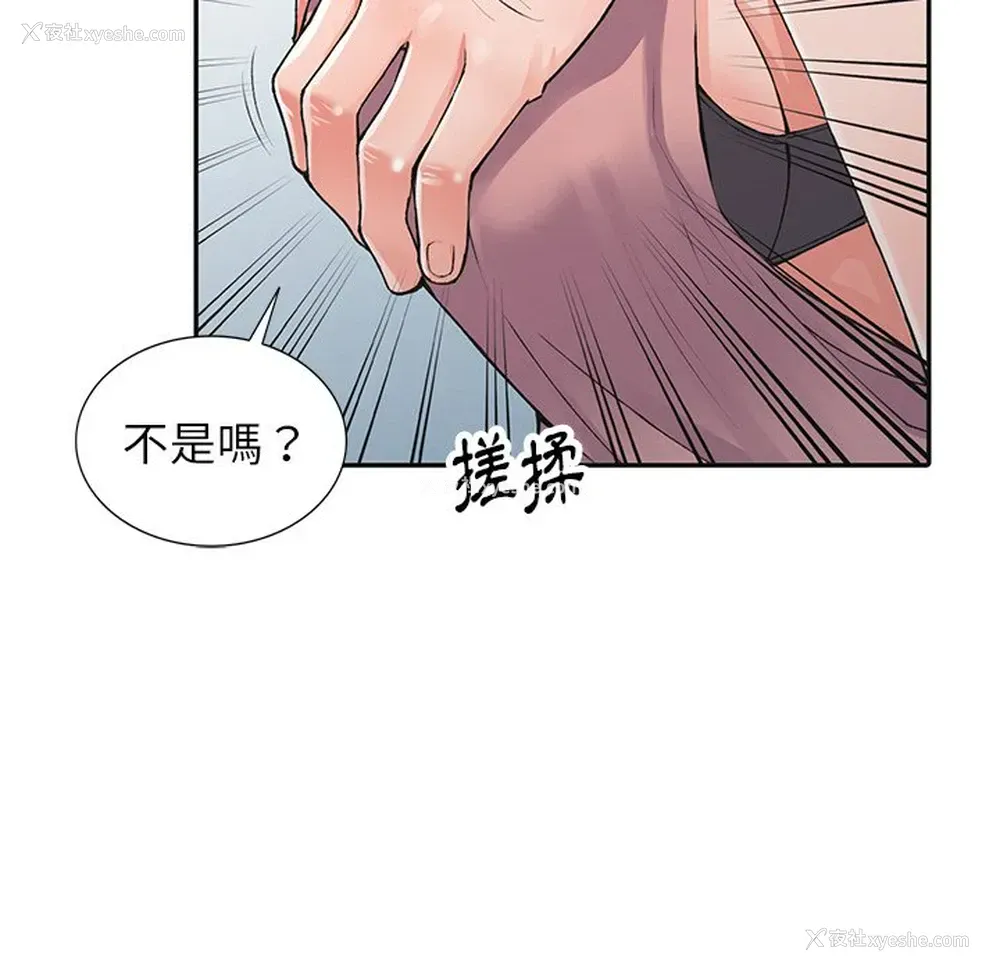 30P - 富少的贴身管家