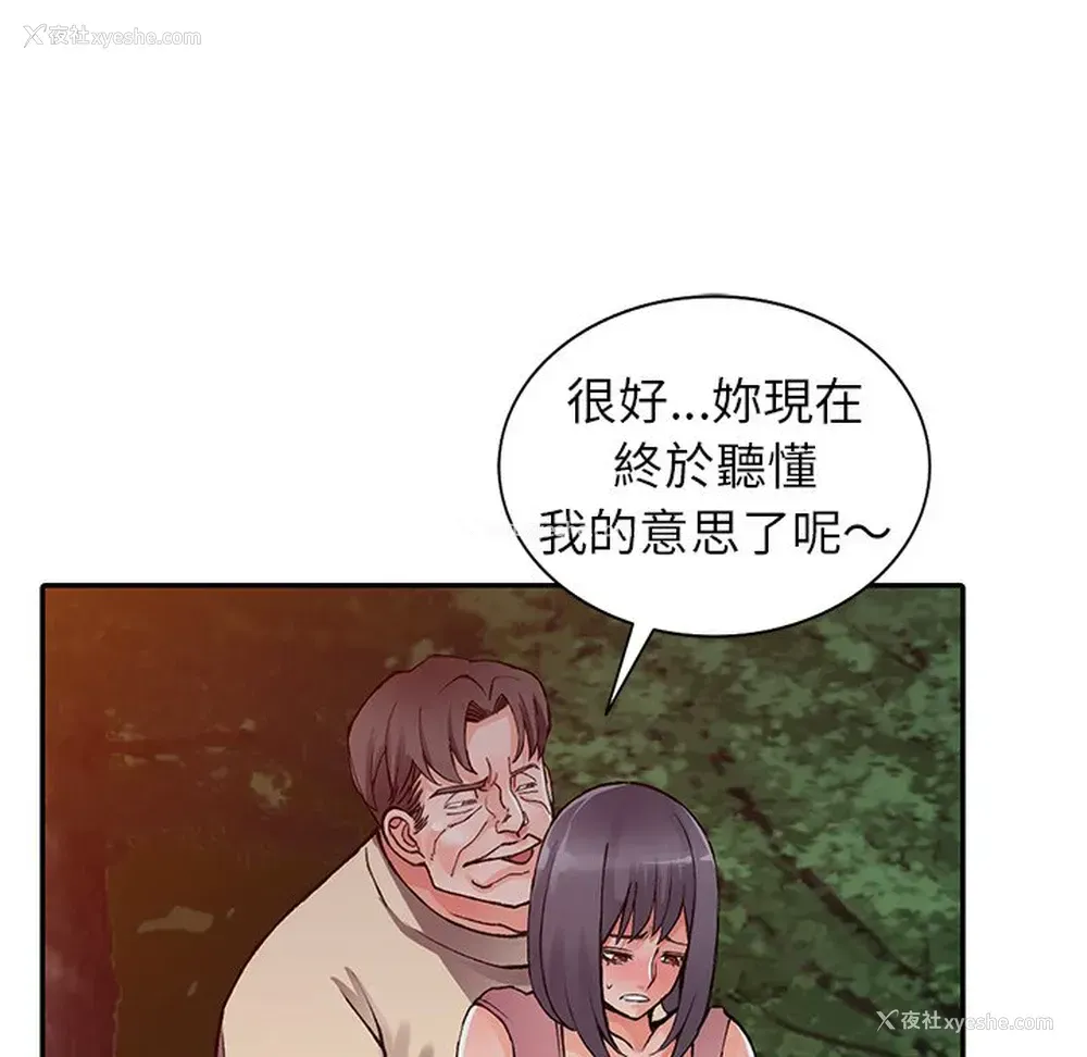 31P - 富少的贴身管家