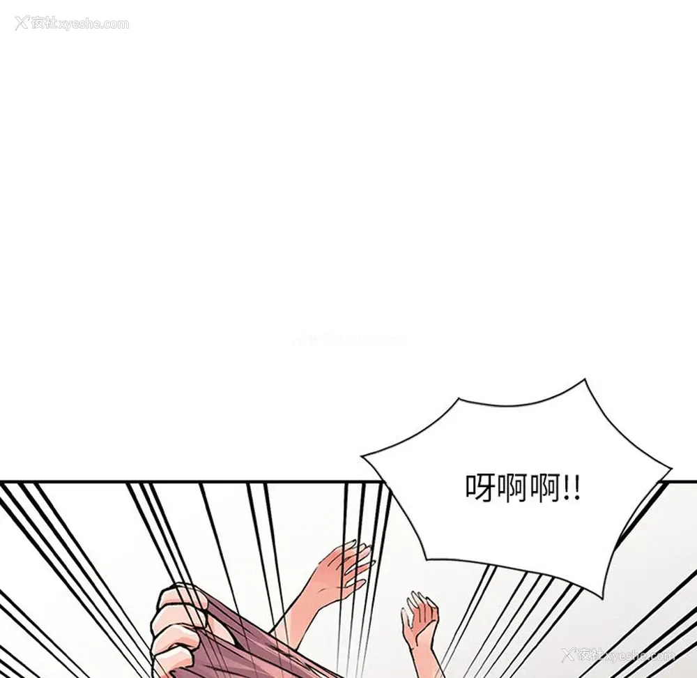 33P - 富少的贴身管家