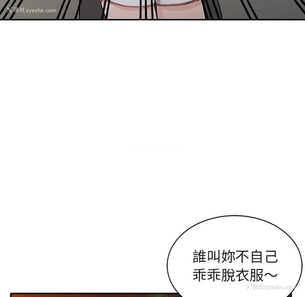 35P - 富少的贴身管家