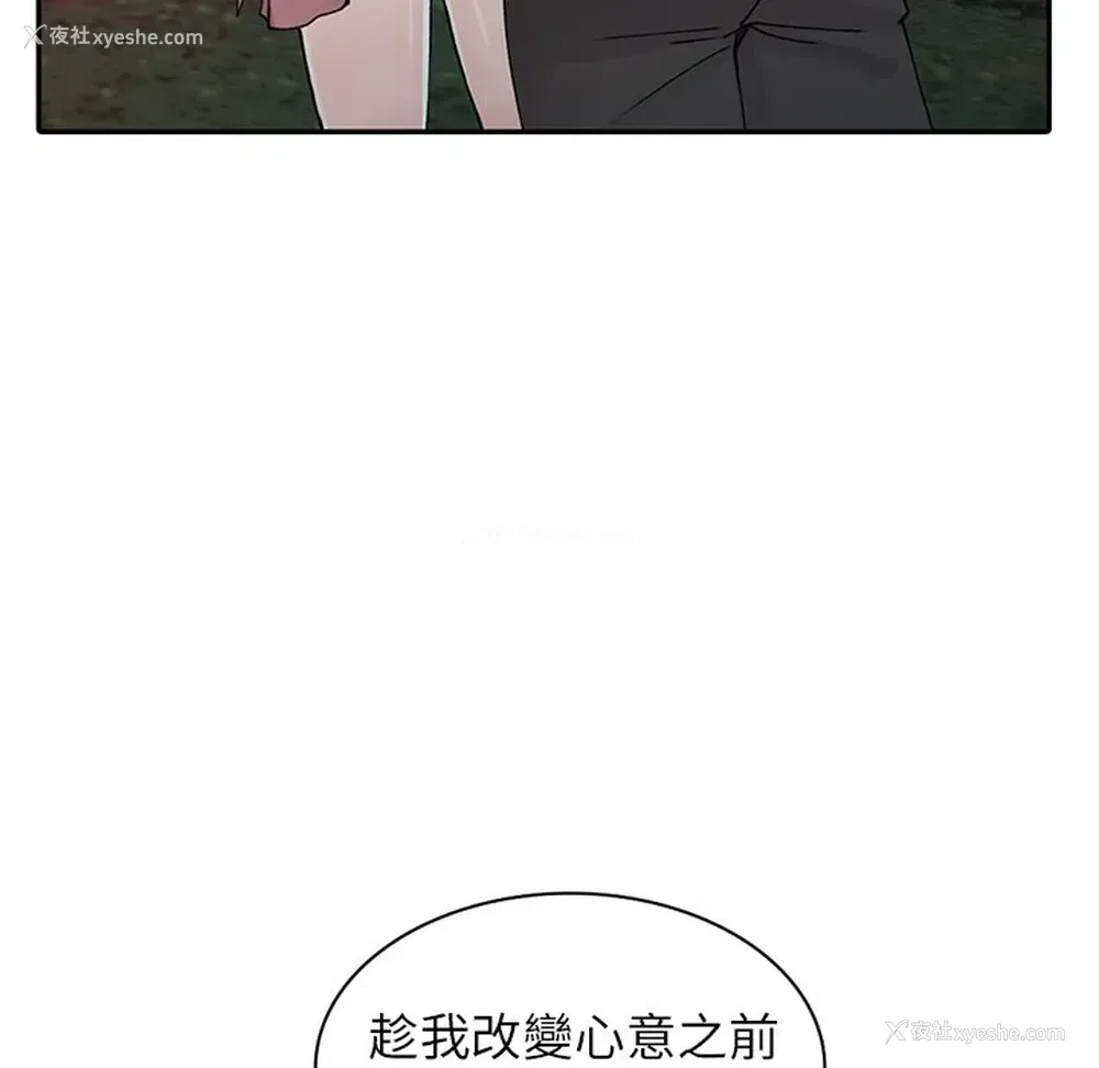 37P - 富少的贴身管家