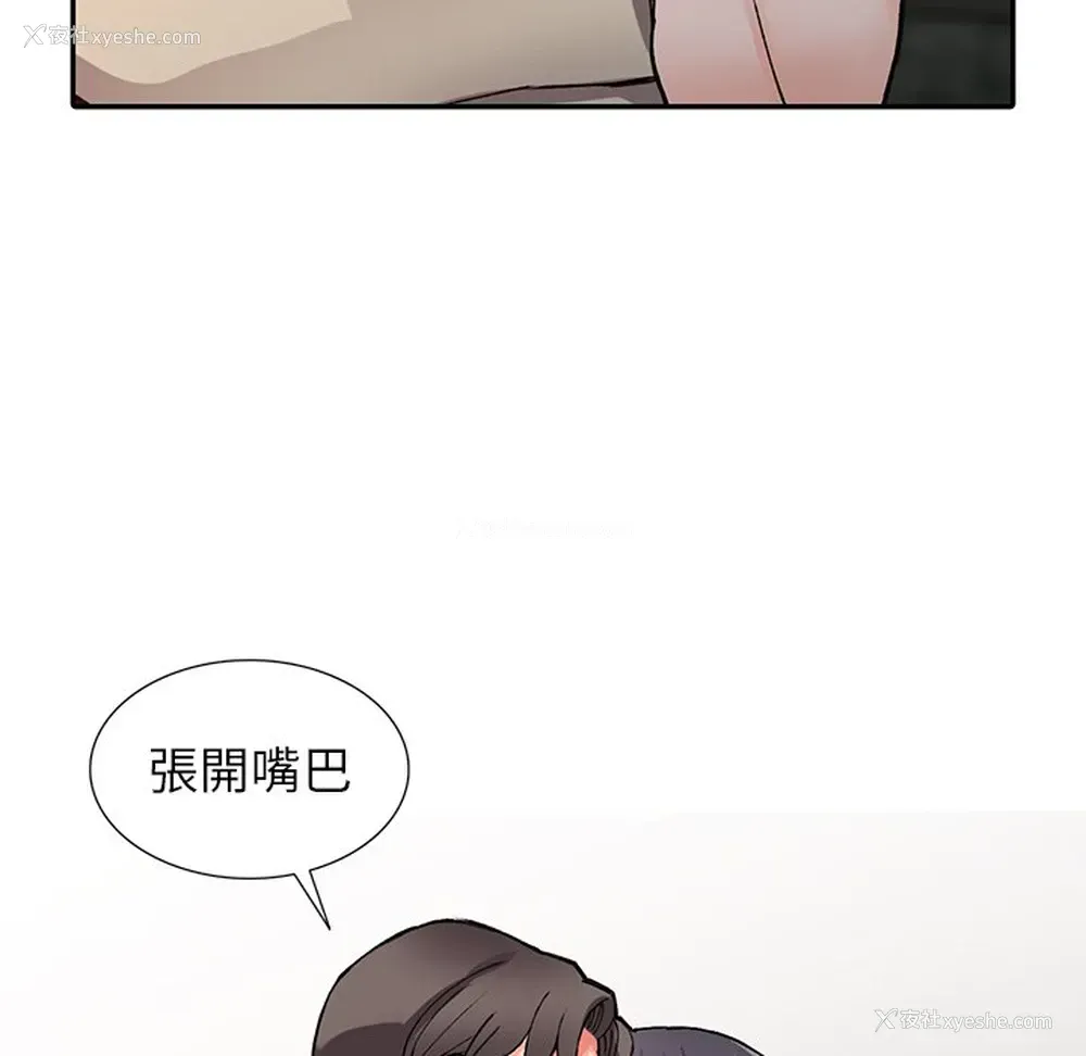 39P - 富少的贴身管家