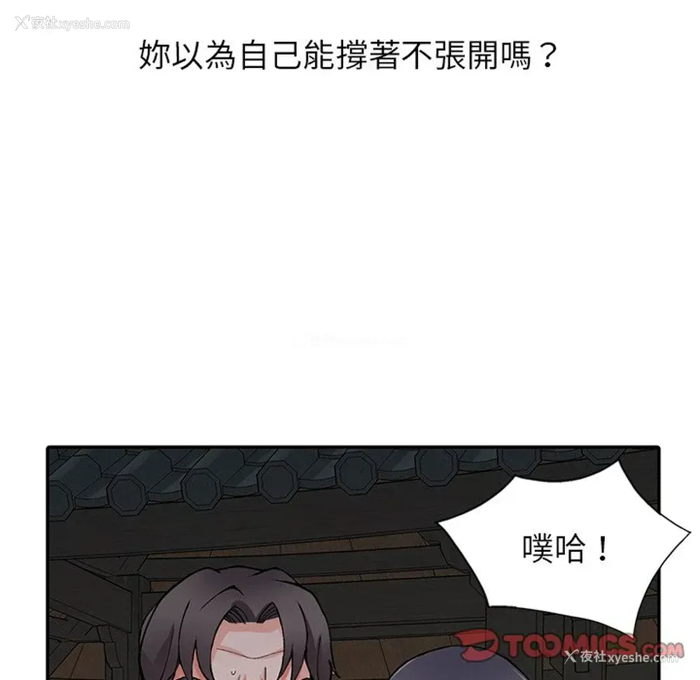 45P - 富少的贴身管家