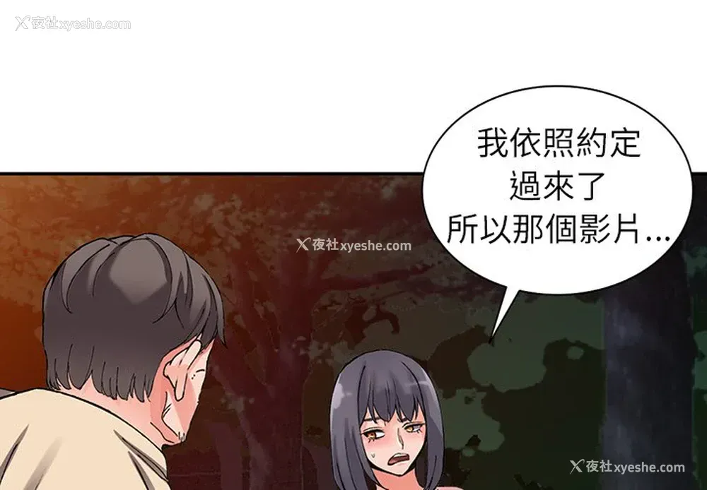 4P - 富少的贴身管家