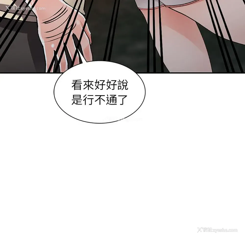 51P - 富少的贴身管家