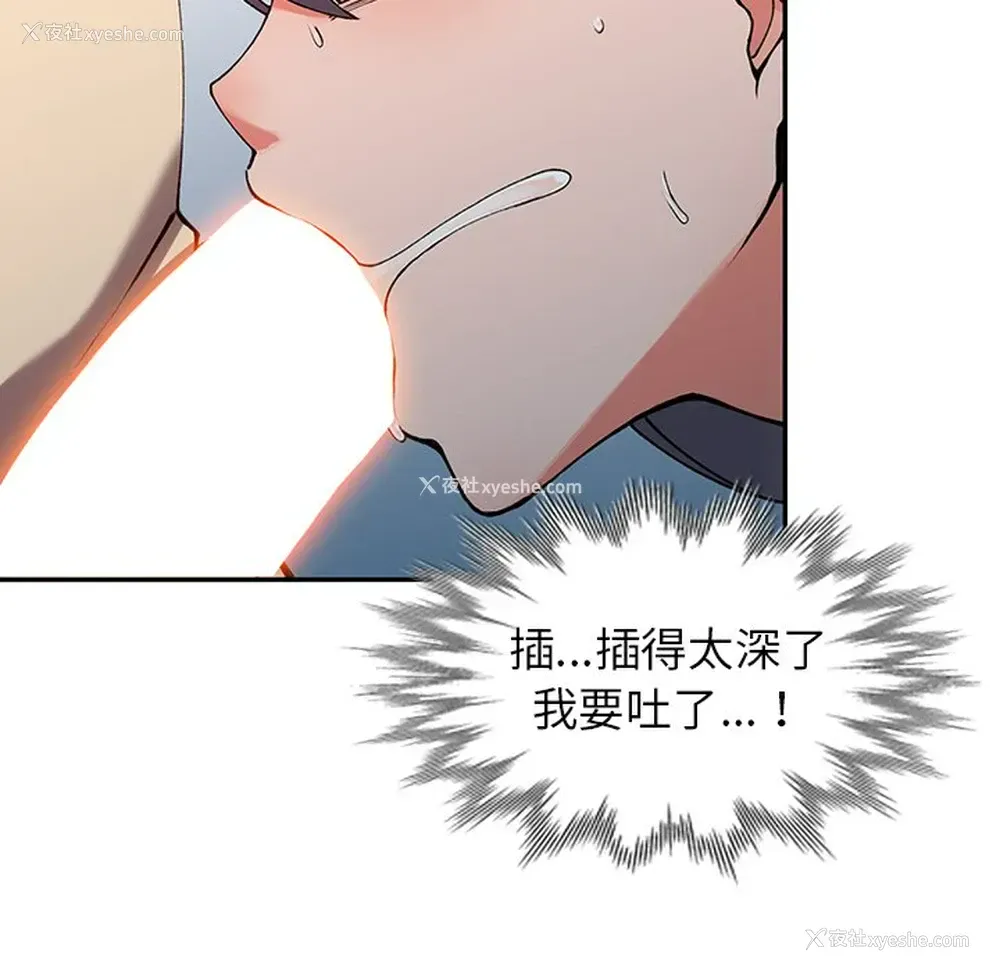 61P - 富少的贴身管家