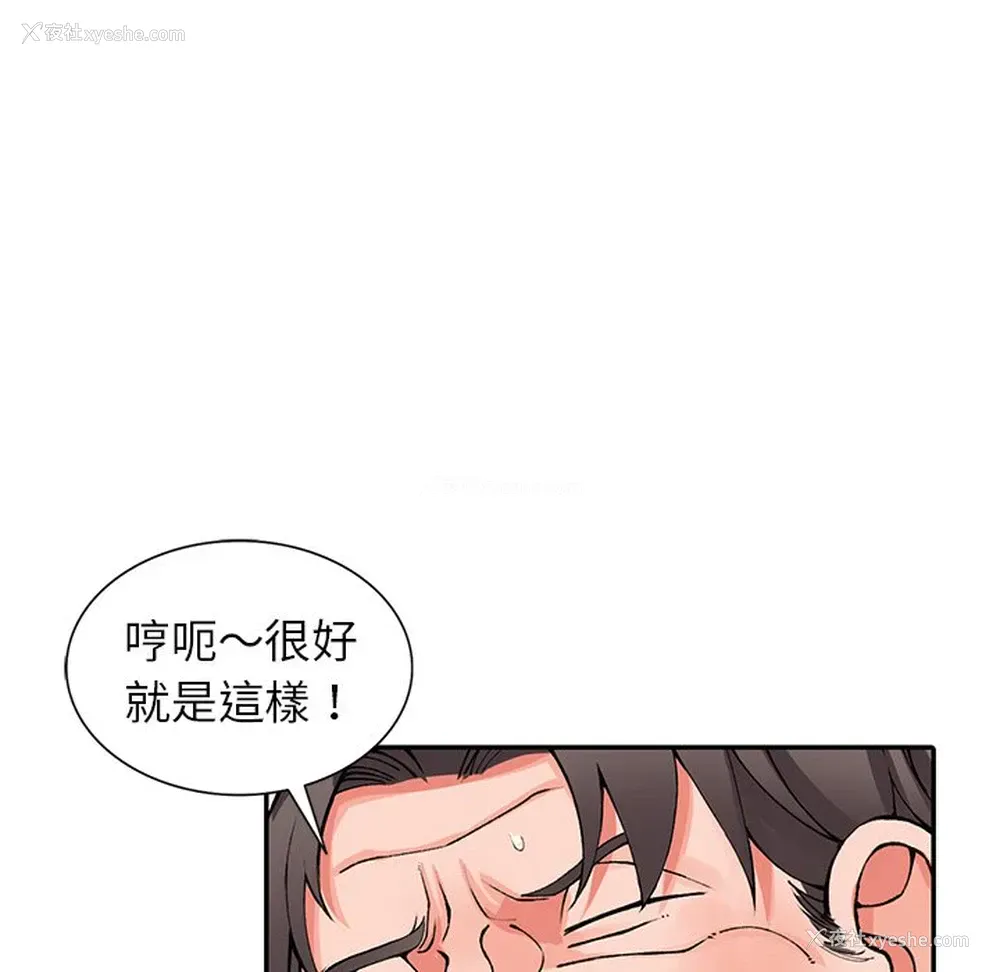 62P - 富少的贴身管家