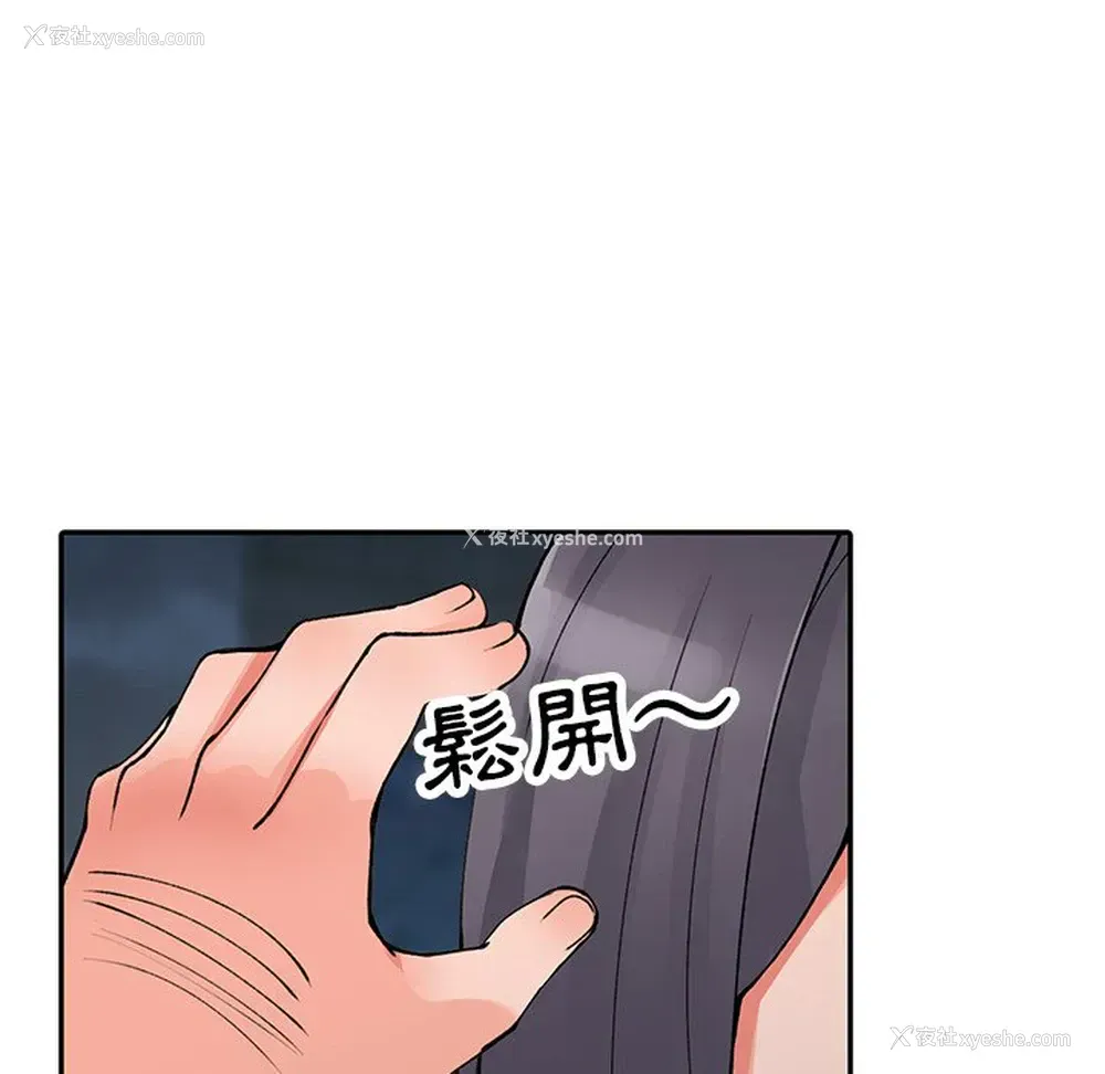 64P - 富少的贴身管家