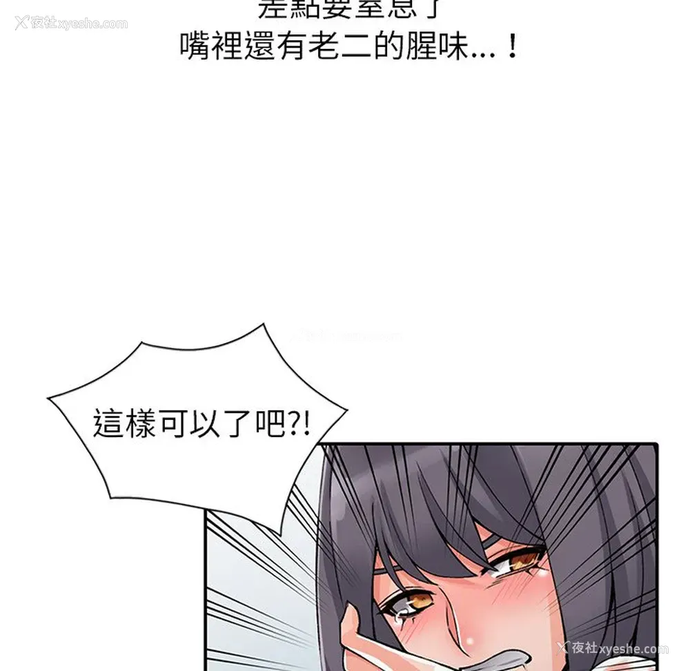 68P - 富少的贴身管家