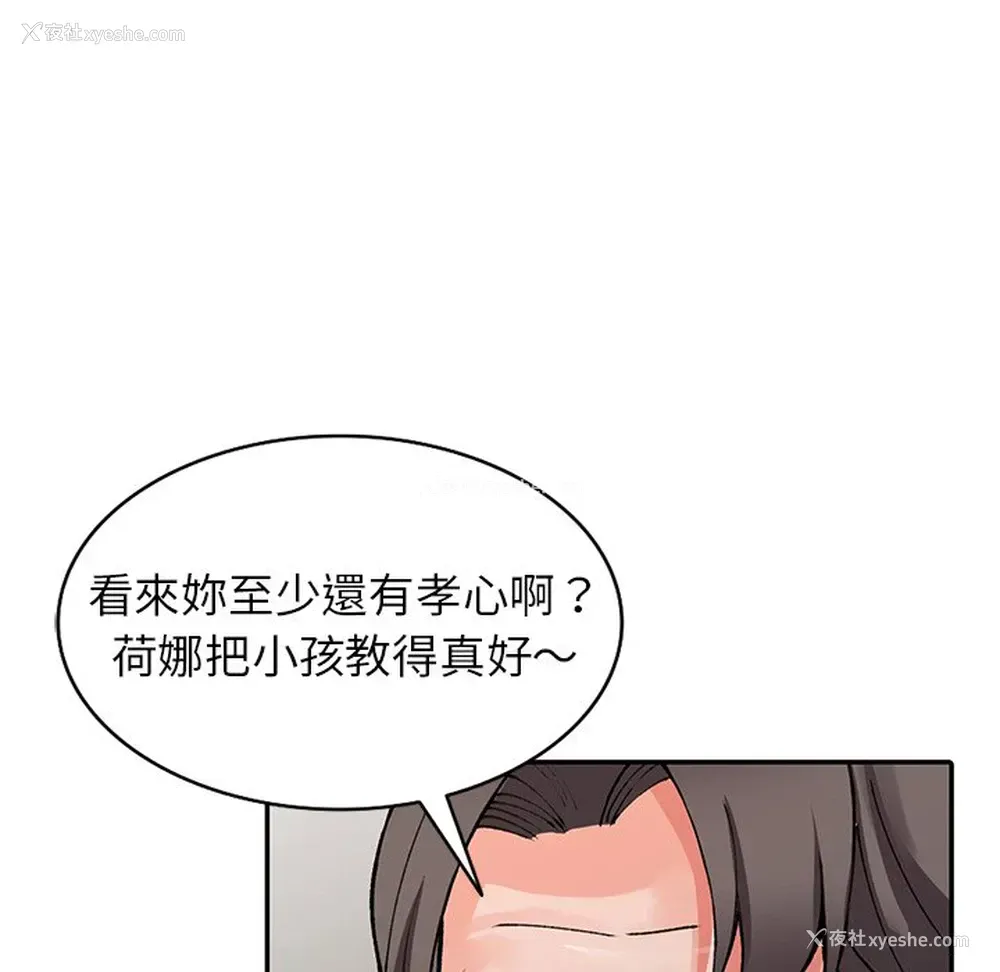 6P - 富少的贴身管家