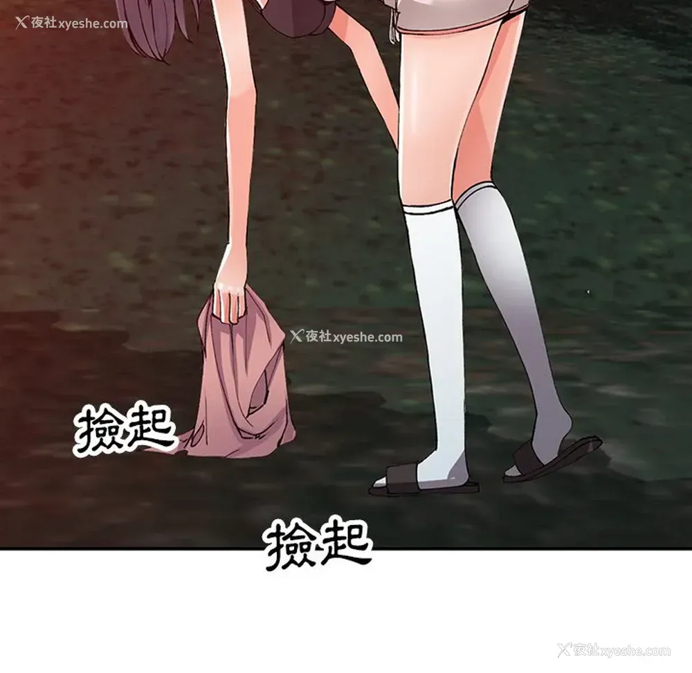 71P - 富少的贴身管家