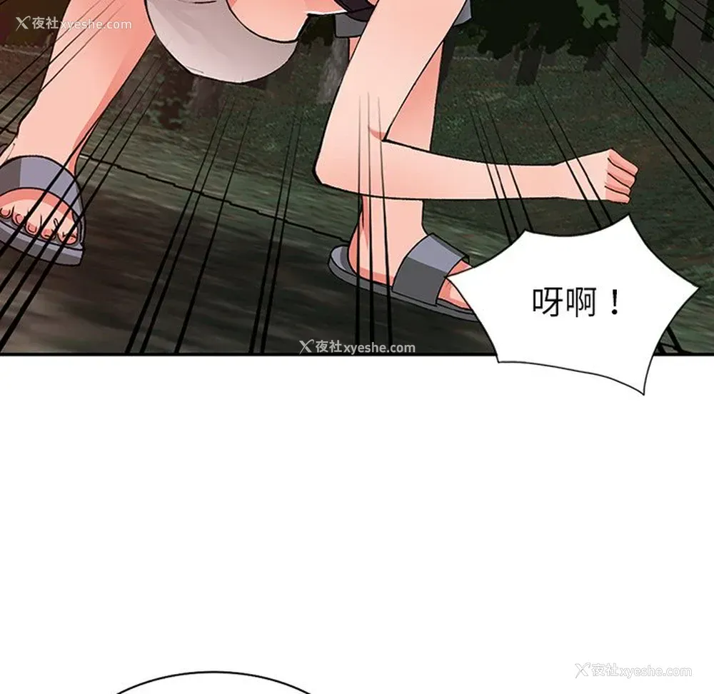 76P - 富少的贴身管家