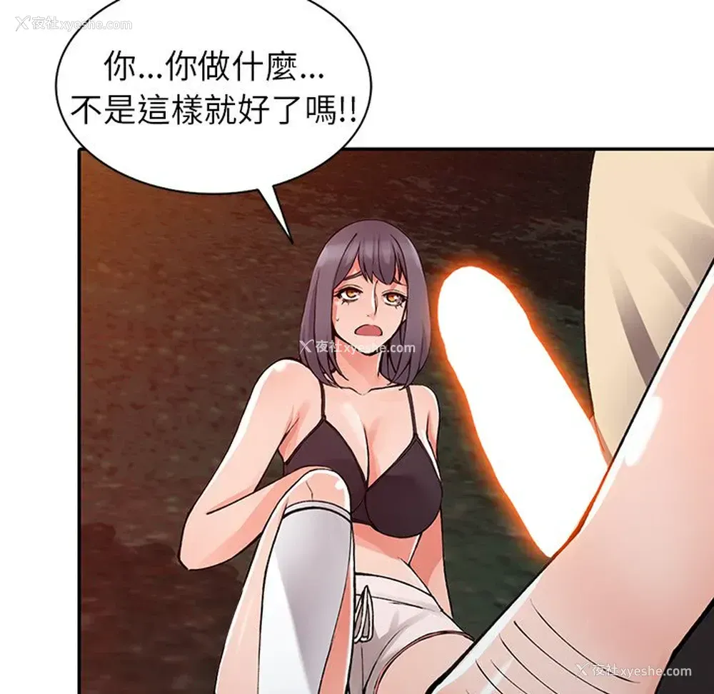 77P - 富少的贴身管家