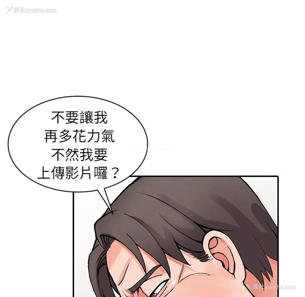 81P - 富少的贴身管家