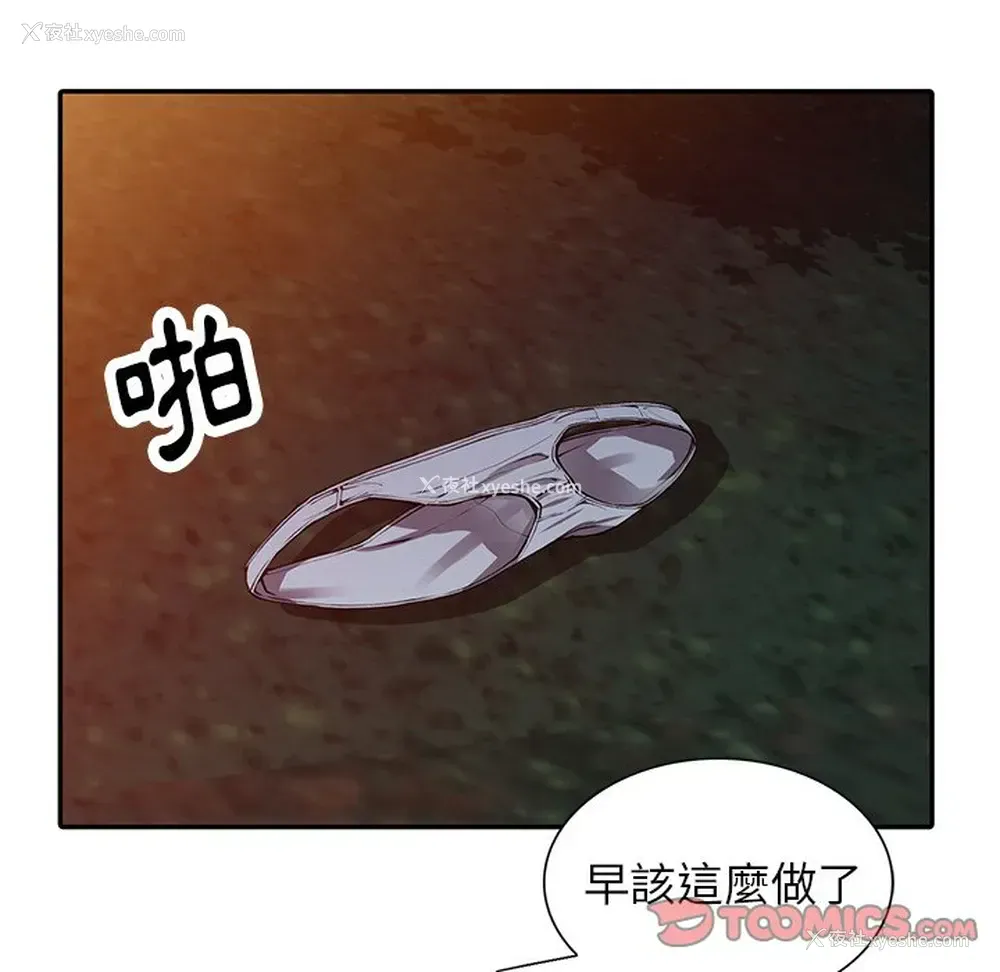 87P - 富少的贴身管家