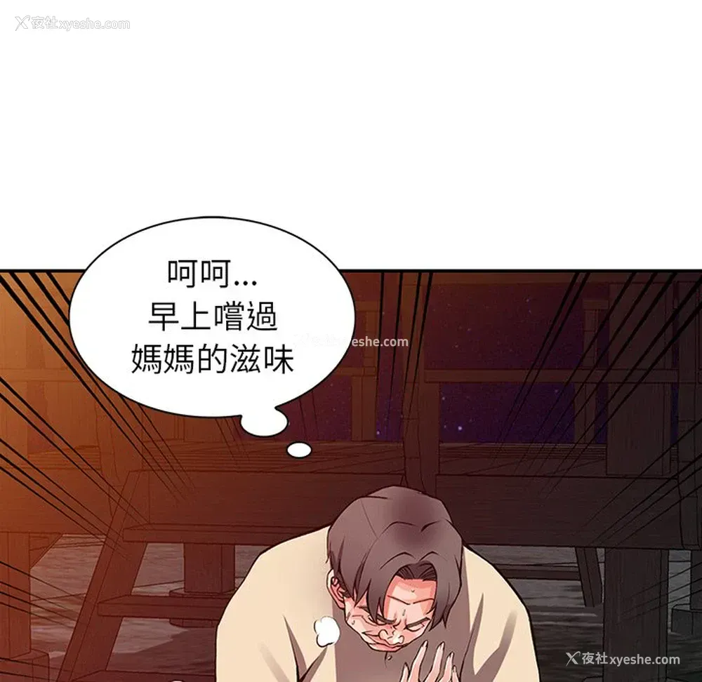 91P - 富少的贴身管家