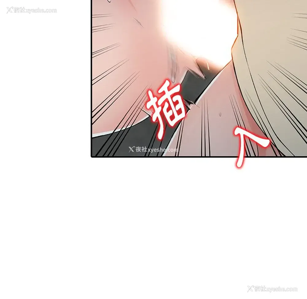 96P - 富少的贴身管家