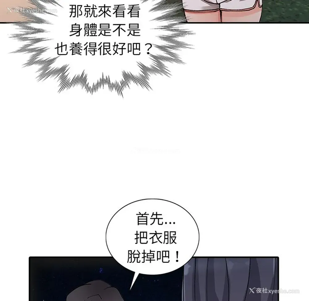 9P - 富少的贴身管家
