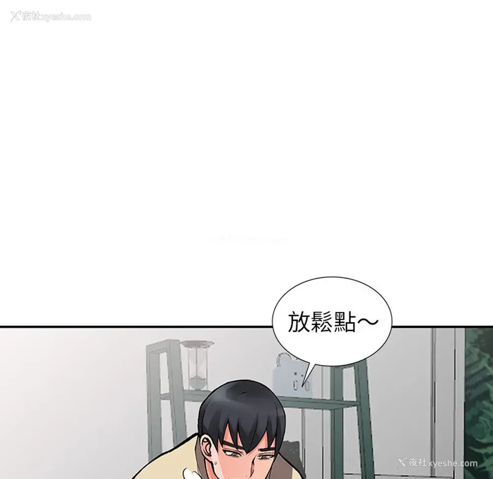 101P - 富少的贴身管家
