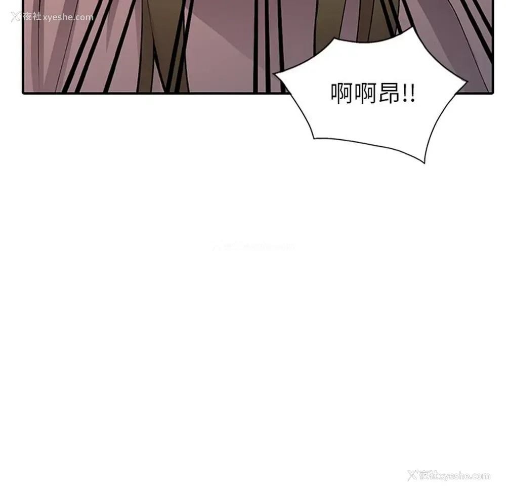 105P - 富少的贴身管家