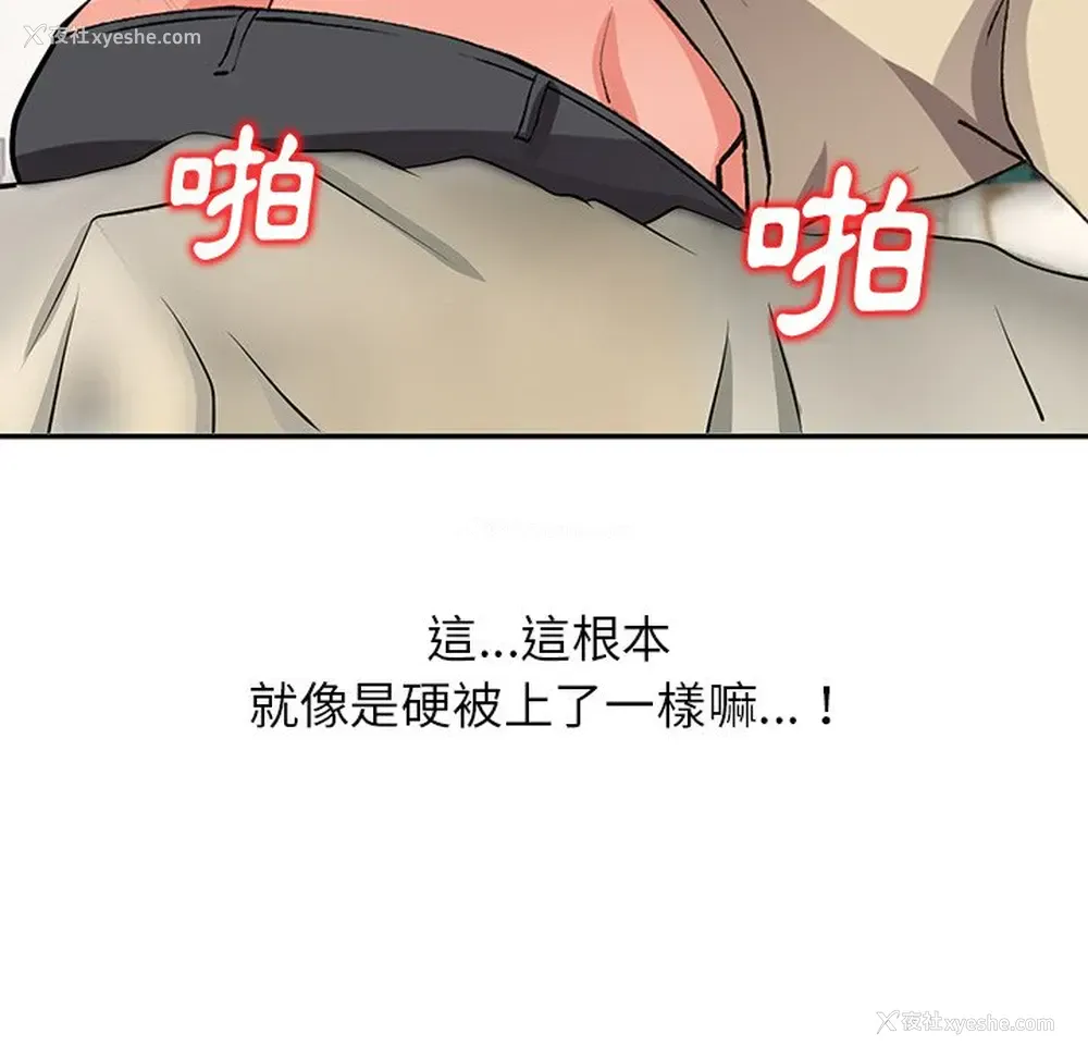 107P - 富少的贴身管家
