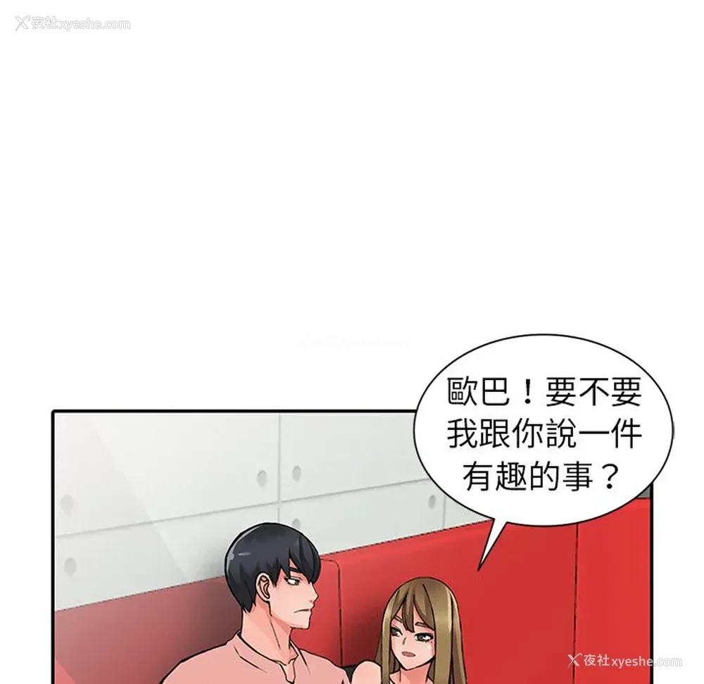 11P - 富少的贴身管家