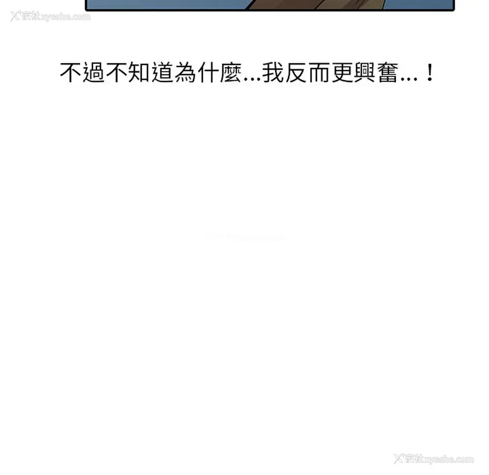 112P - 富少的贴身管家