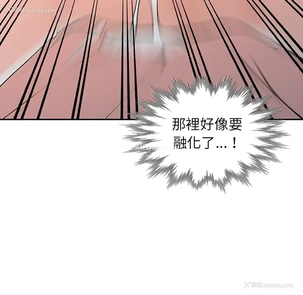 114P - 富少的贴身管家