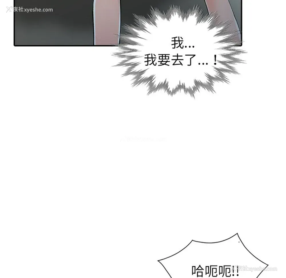 117P - 富少的贴身管家