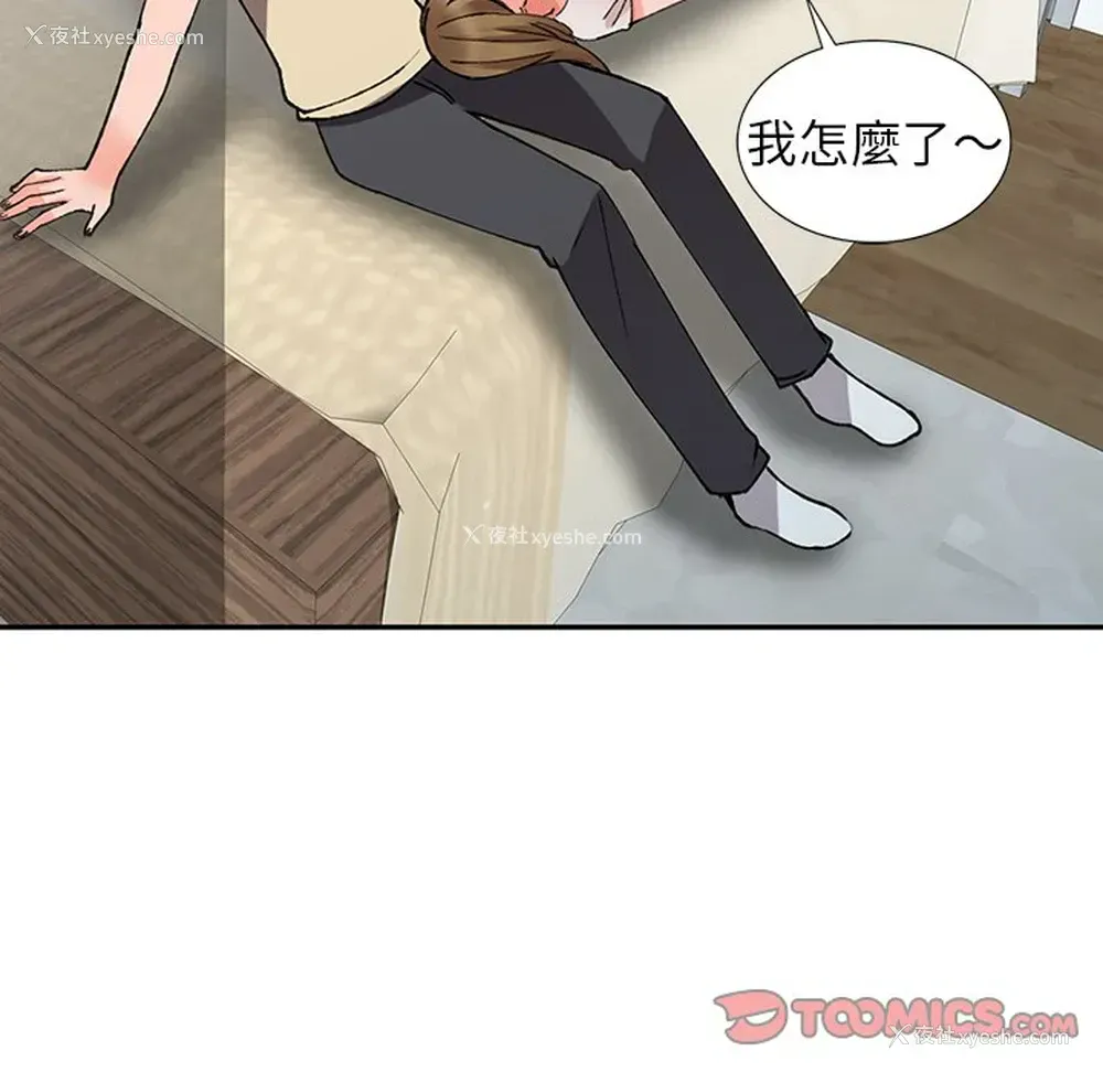 123P - 富少的贴身管家