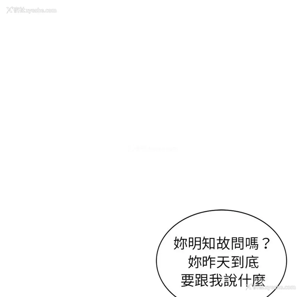 124P - 富少的贴身管家