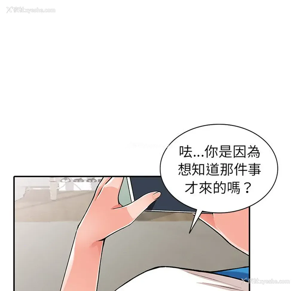 127P - 富少的贴身管家