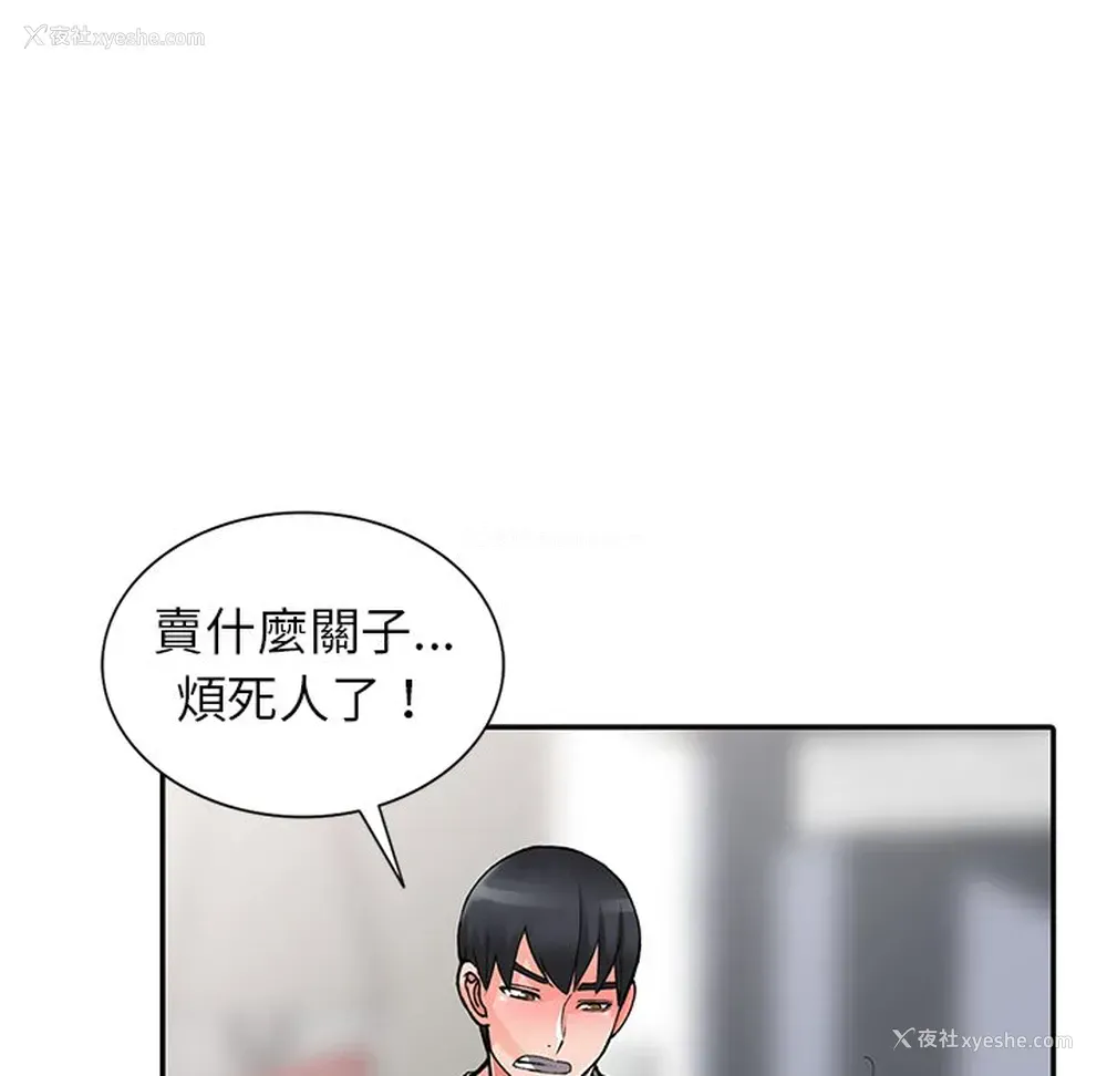 129P - 富少的贴身管家