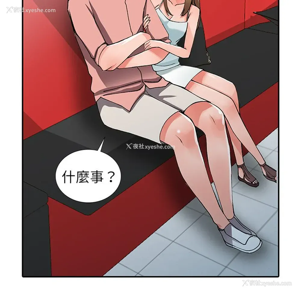 12P - 富少的贴身管家