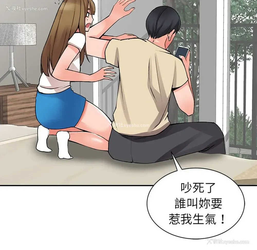 132P - 富少的贴身管家