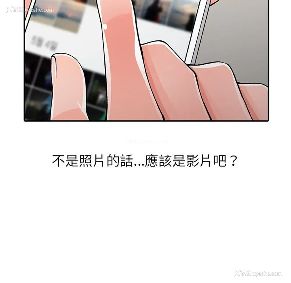 134P - 富少的贴身管家