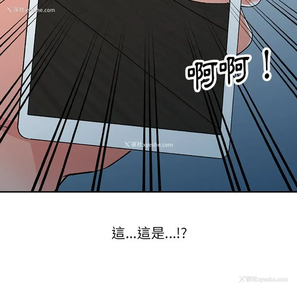 138P - 富少的贴身管家