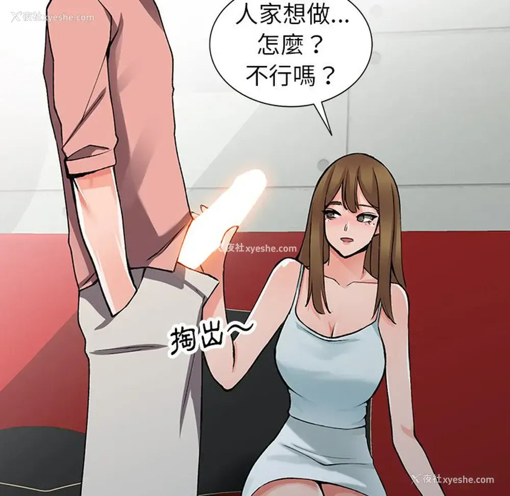18P - 富少的贴身管家