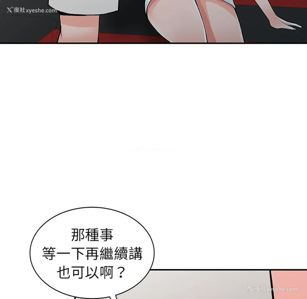 19P - 富少的贴身管家