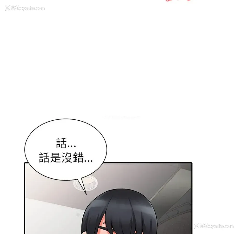 21P - 富少的贴身管家