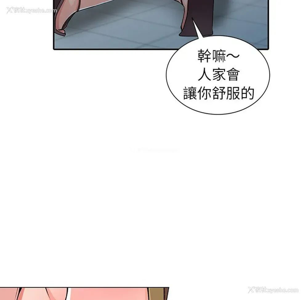 25P - 富少的贴身管家