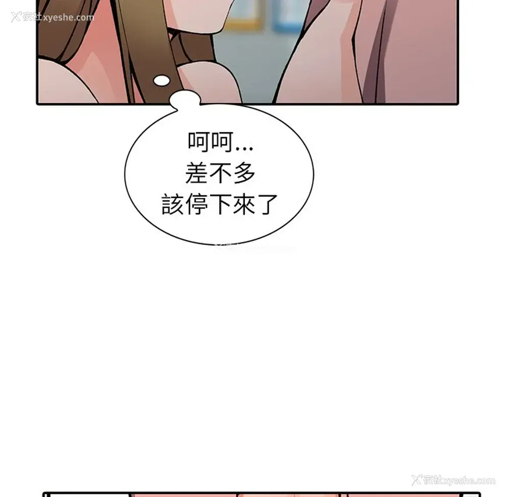 31P - 富少的贴身管家