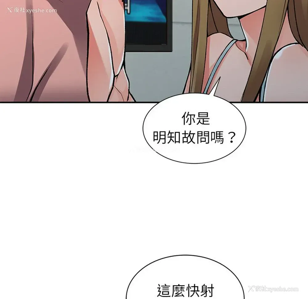 35P - 富少的贴身管家