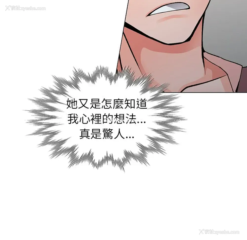37P - 富少的贴身管家