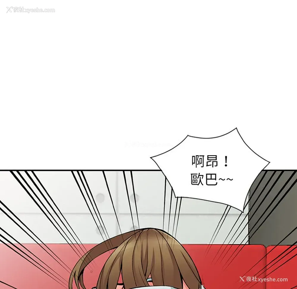 46P - 富少的贴身管家