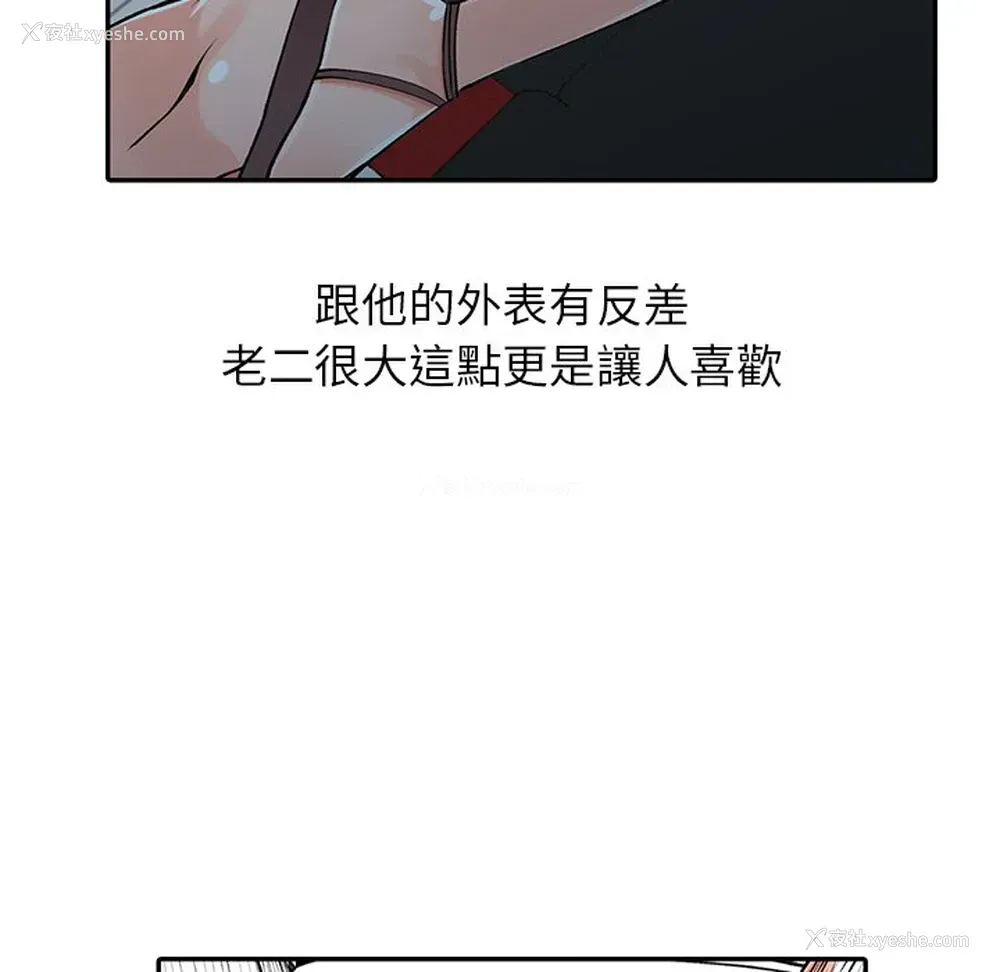 50P - 富少的贴身管家