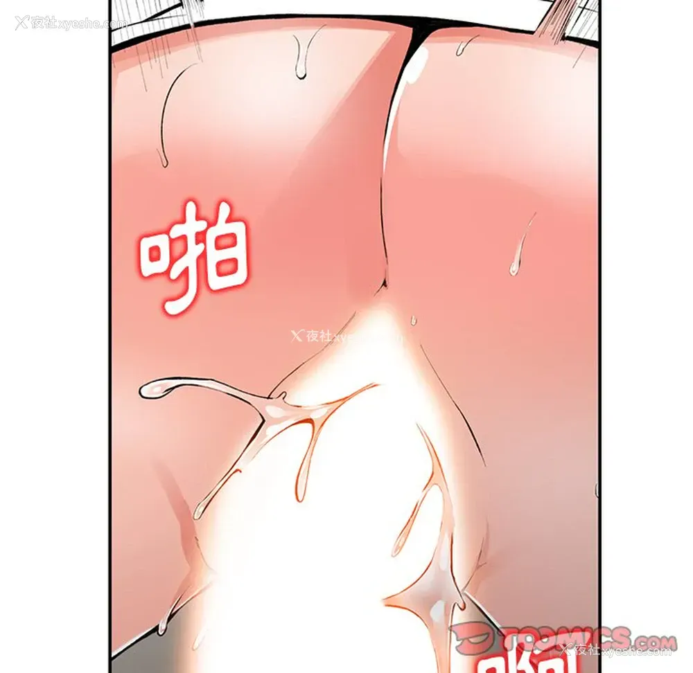 51P - 富少的贴身管家